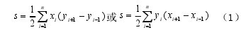 Ӌy^(q)eĸ˹ʽ1